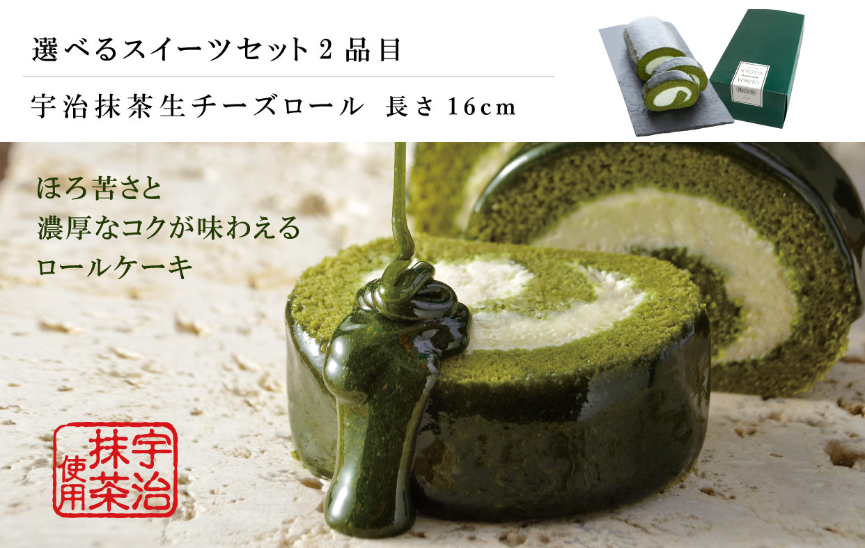 選べるセット