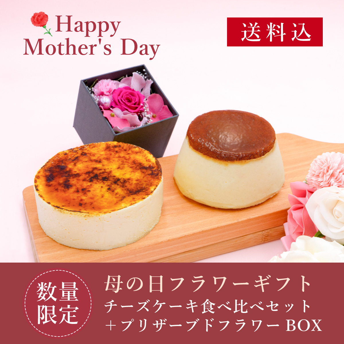 セール特価 母の日 お中元 プレゼント 花 チーズケーキセット 神戸バニラフロマージュ ドンプリンフォルマッジ プリザーブドフラワーセット コンディトライ神戸 送料込6 918円 Rc Carpet Com