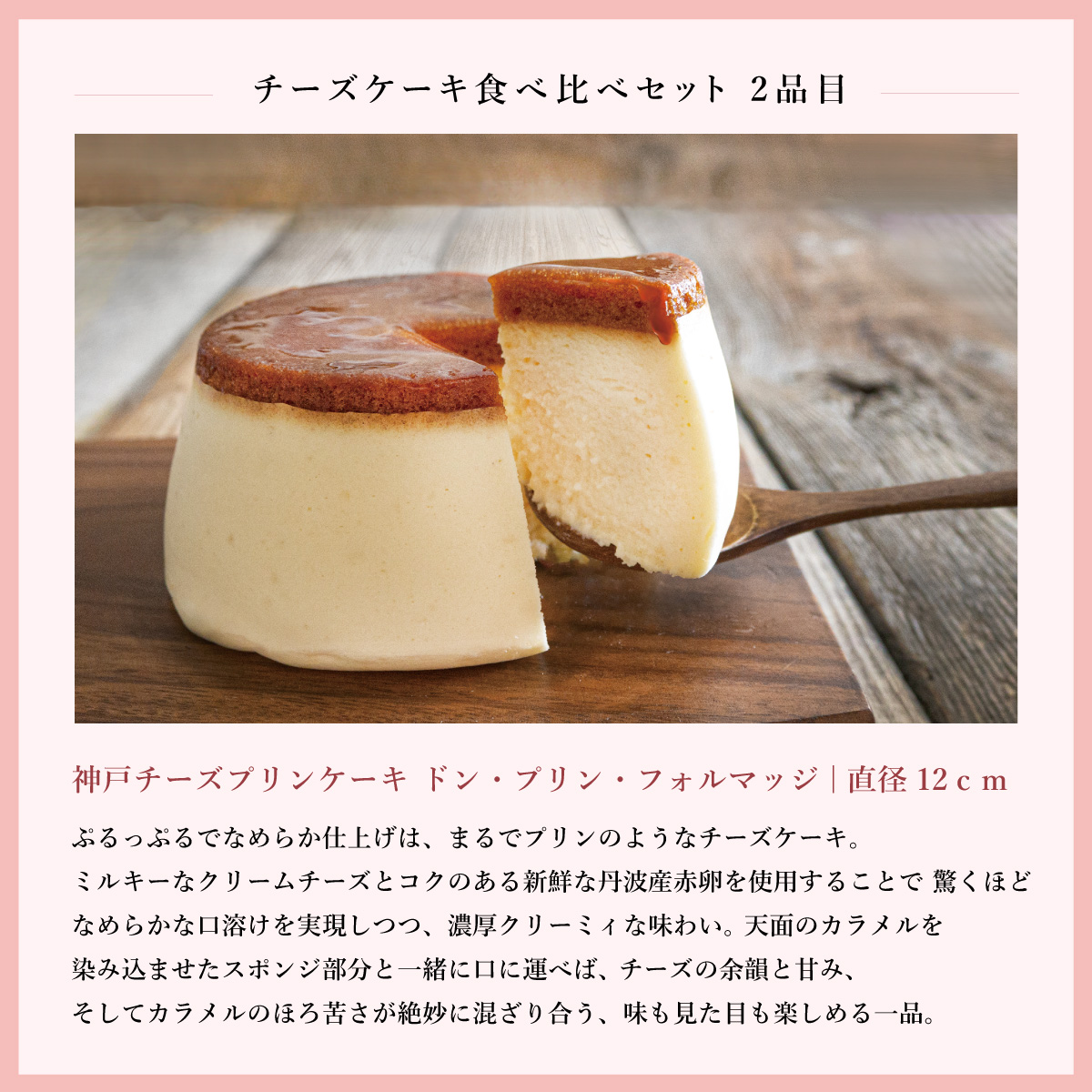 セール特価 母の日 お中元 プレゼント 花 チーズケーキセット 神戸バニラフロマージュ ドンプリンフォルマッジ プリザーブドフラワーセット コンディトライ神戸 送料込6 918円 Rc Carpet Com