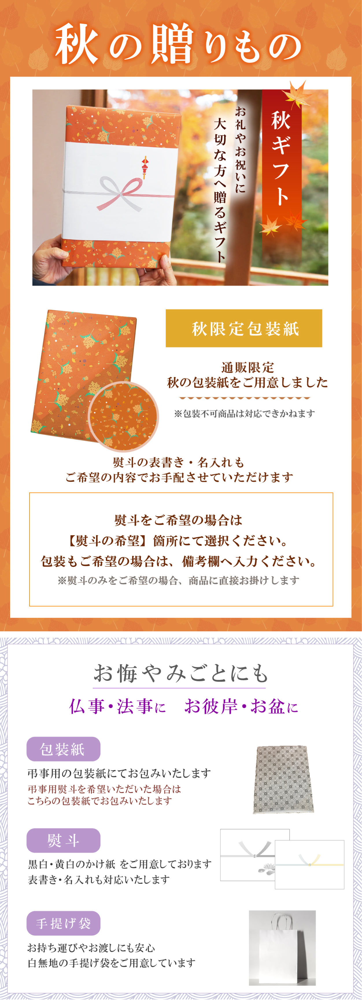 春ギフト