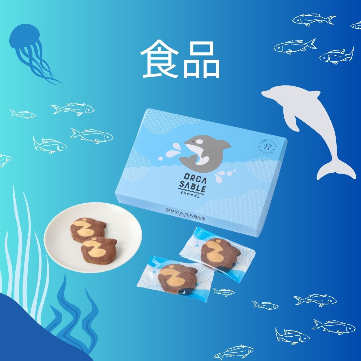 神戸須磨シーワールドオンラインショップ - Yahoo!ショッピング