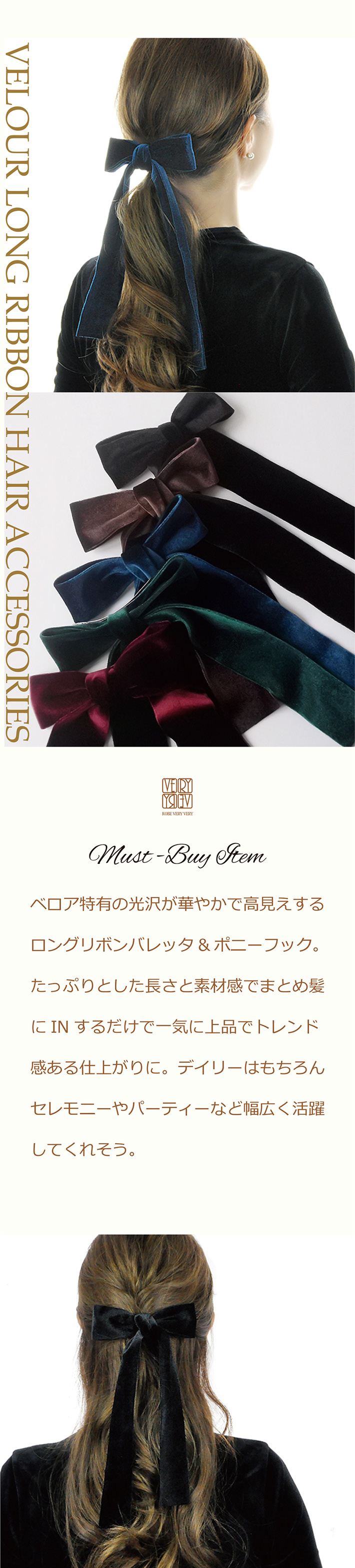 バレッタ ☆ 送料無料 ポニーフック リボン 大きめ ベロア ロング