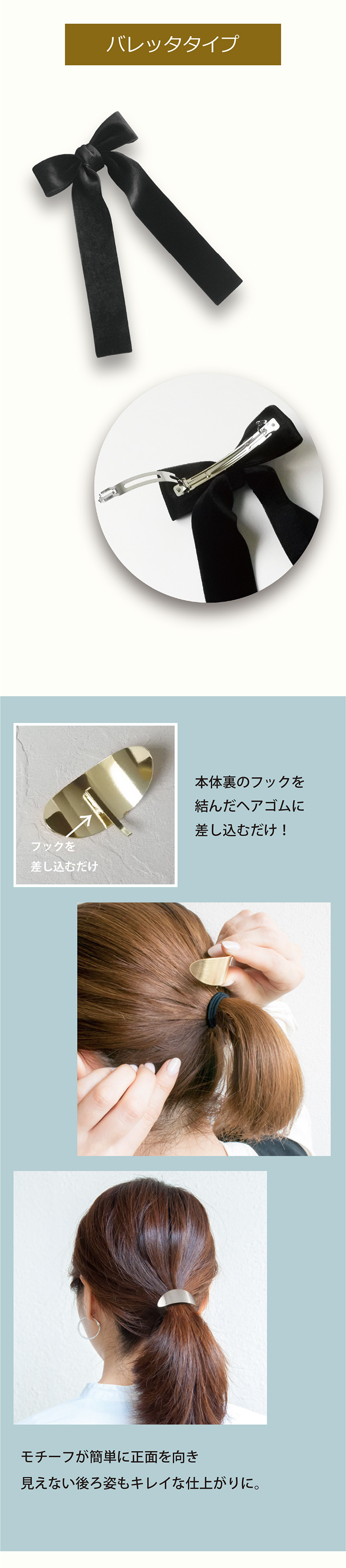 ロングリバティリボン*ヘアゴム バレッタ ポニーフック バレッタ ☆ 送料無料 ポニーフック リボン 大きめ ベロア ロング