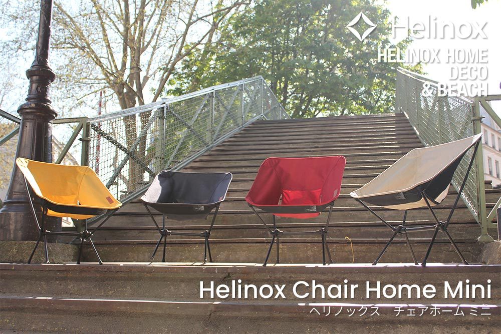 Helinox ヘリノックス HelinoxHOMEチェアホーム ミニ : KOBEYA