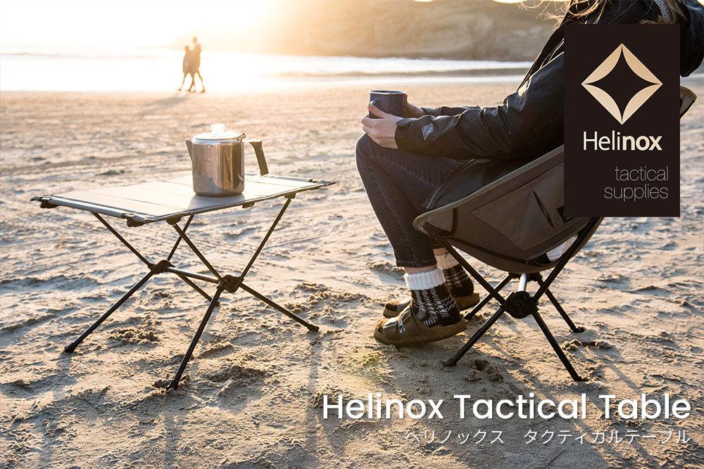 Helinox（ヘリノックス） HelinoxTac タクティカル テーブル S