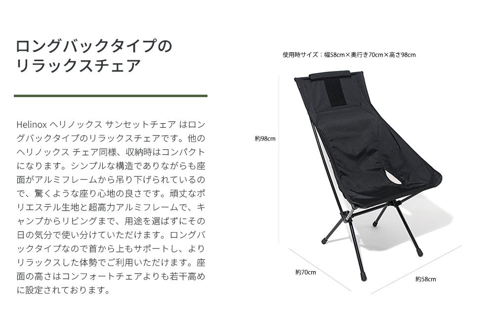 ヘリノックス【Helinox】 折りたたみイス タクティカルチェア 2