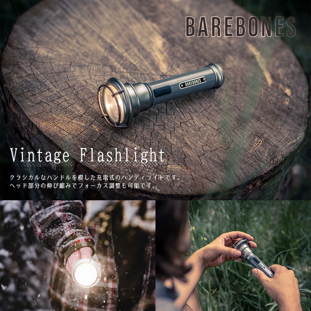 BAREBONES ベアボーンズ ビンテージフラッシュライトLED