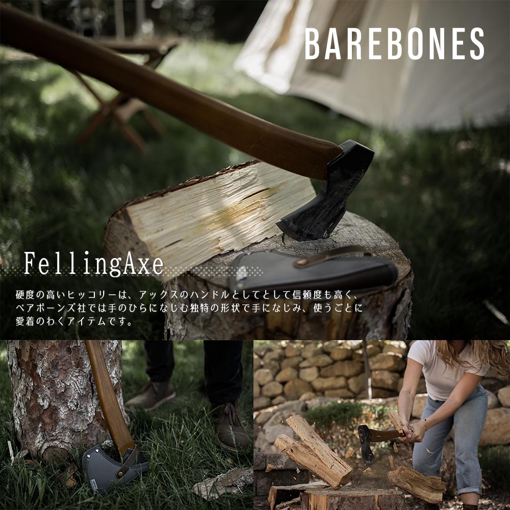 ベアボーンズ BAREBONES フェリングアックス :20233017000000:KOBEYA SPORTS WEB SHOP - 通販 -  Yahoo!ショッピング