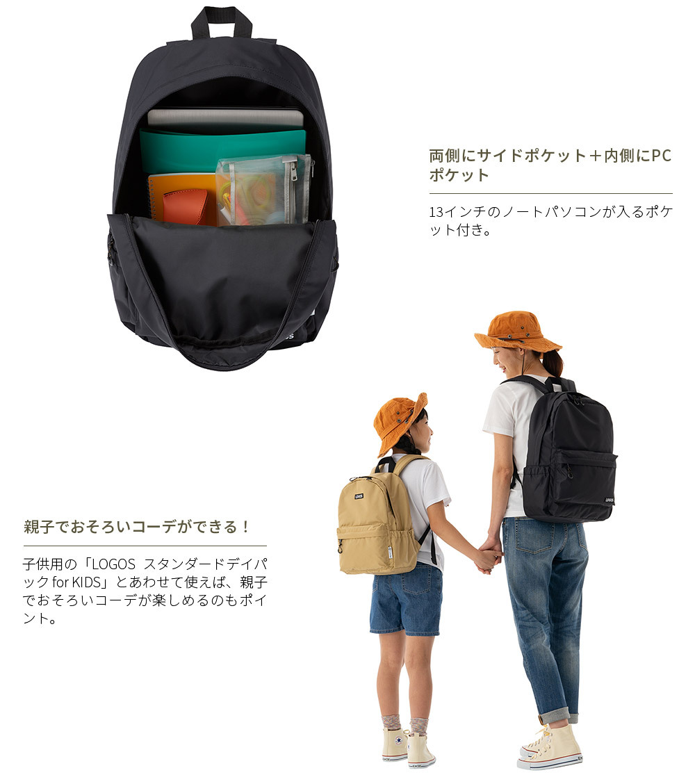 サイズ ロゴス Kobeya Sports Web Shop 通販 Paypayモール Logos スタンダードディバッグ ベージュ