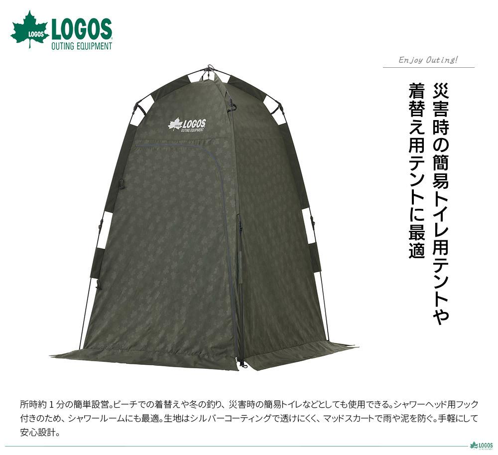 LOGOS ロゴス neos どこでもルーム-BB 71203002 : KOBEYA SPORTS