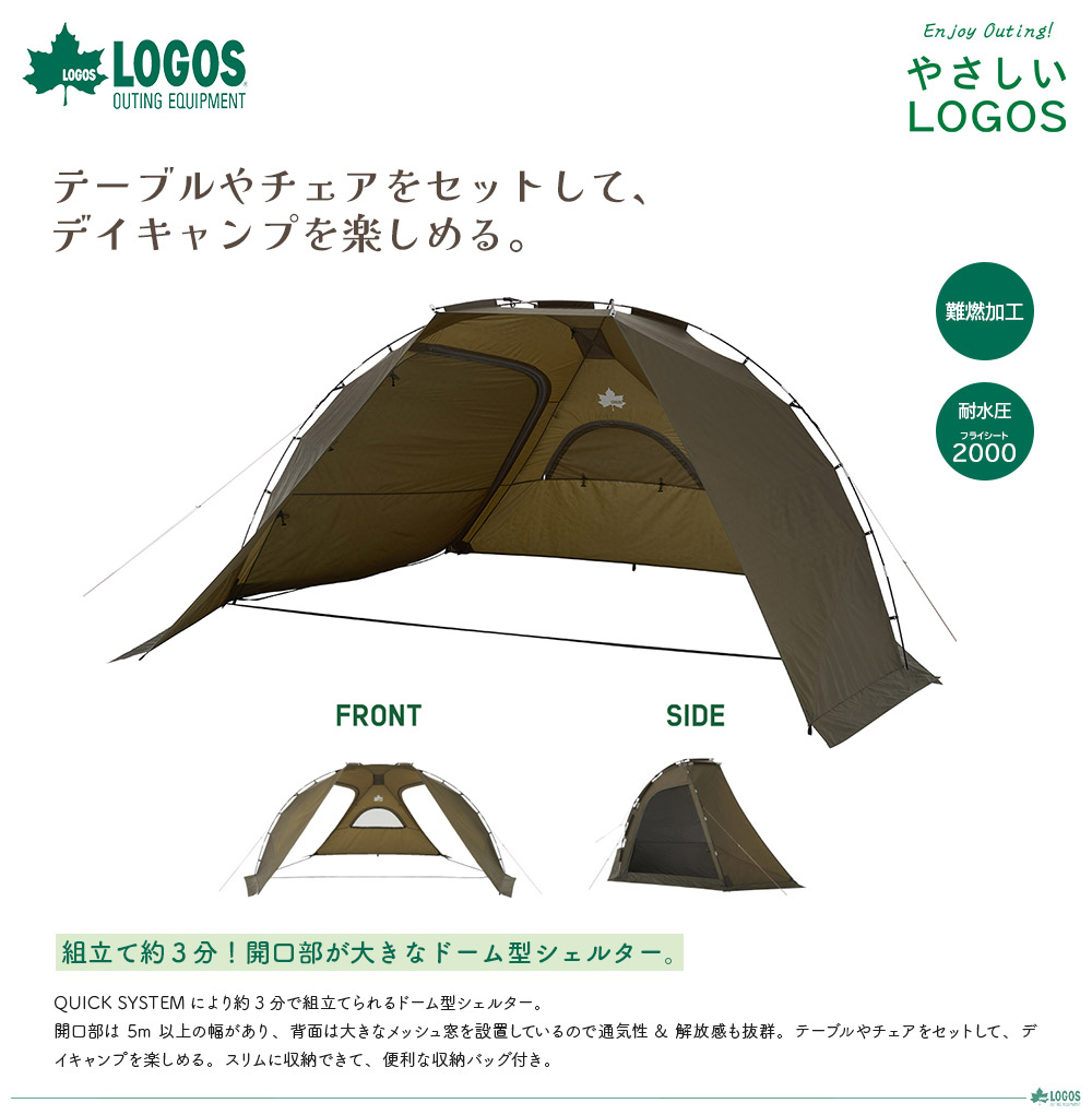 LOGOS（ロゴス） LOGOS neosジオシェルター490-BD 71203005 : KOBEYA
