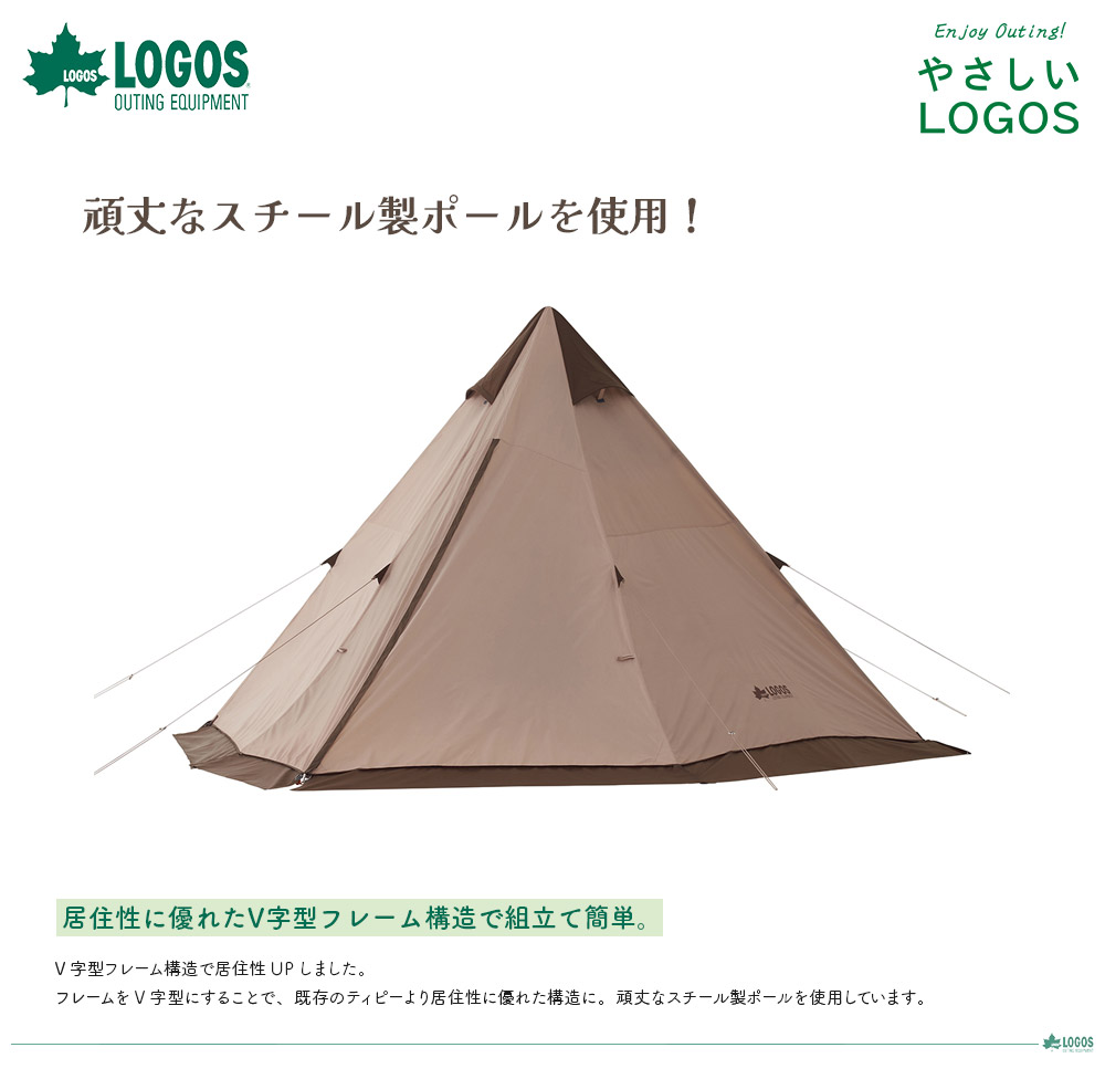 LOGOS ロゴス Tradcanvas VポールTepee400-BB 71805573 : KOBEYA