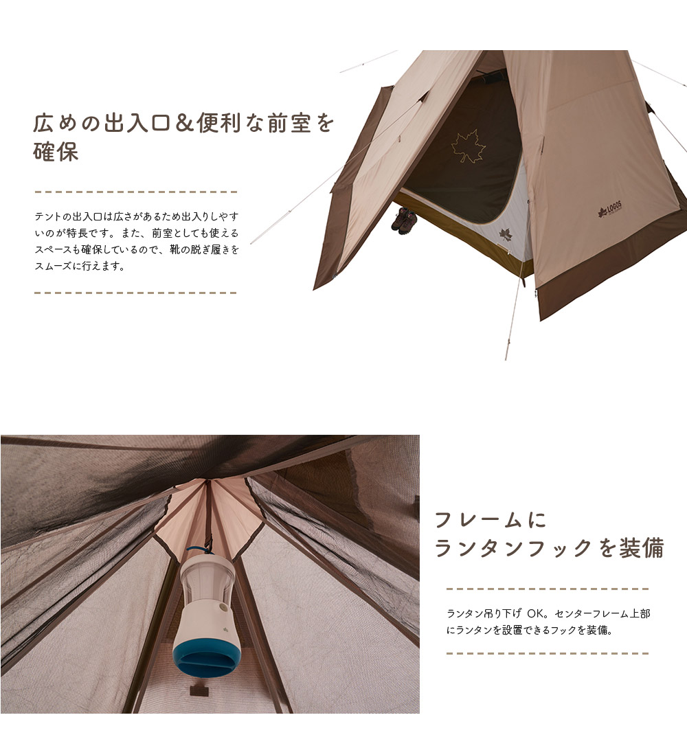 LOGOS（ロゴス） Tradcanvas VポールTepee400-BB 71805573 : KOBEYA