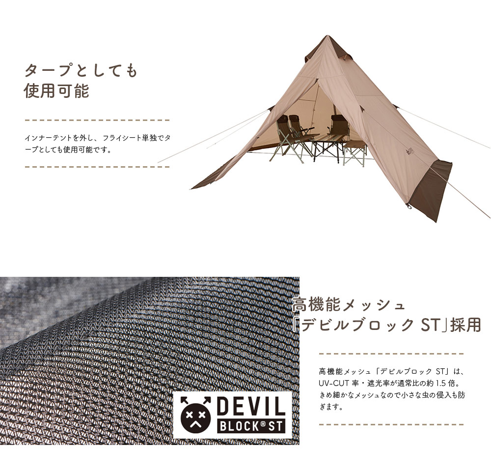 LOGOS（ロゴス） Tradcanvas VポールTepee400-BB 71805573 : KOBEYA