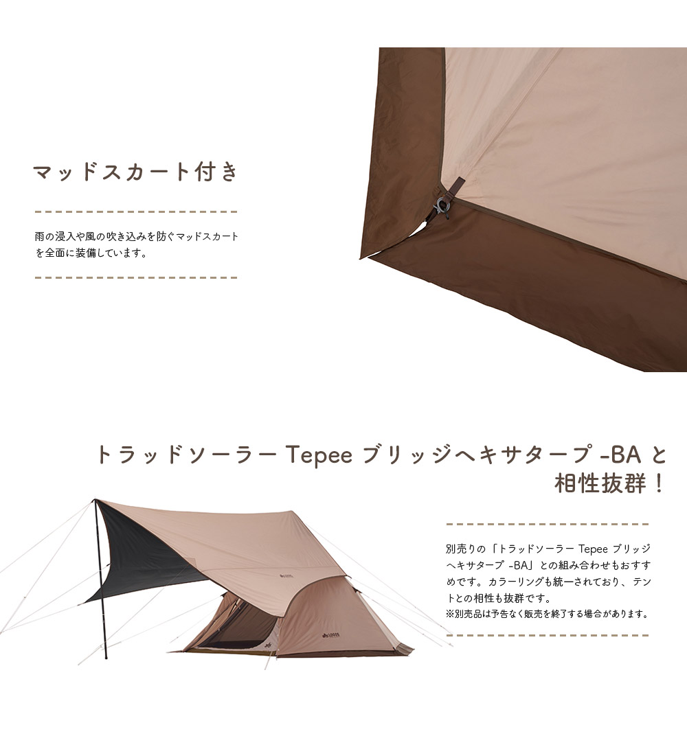 LOGOS（ロゴス） Tradcanvas VポールTepee400-BB 71805573 : KOBEYA