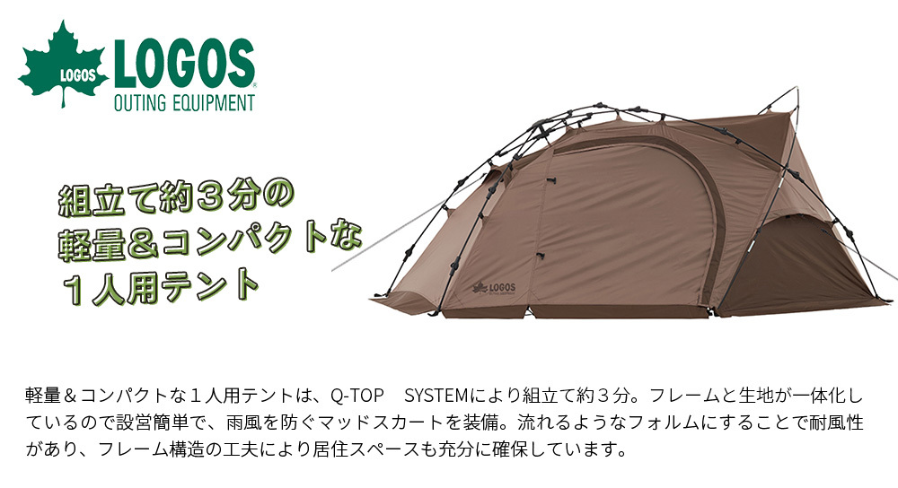 購買 71805587 ロゴス Tradcanvas ソロキャンプ DOME-BA 一人用 Q-TOP リバイバルSOLO アウトドア