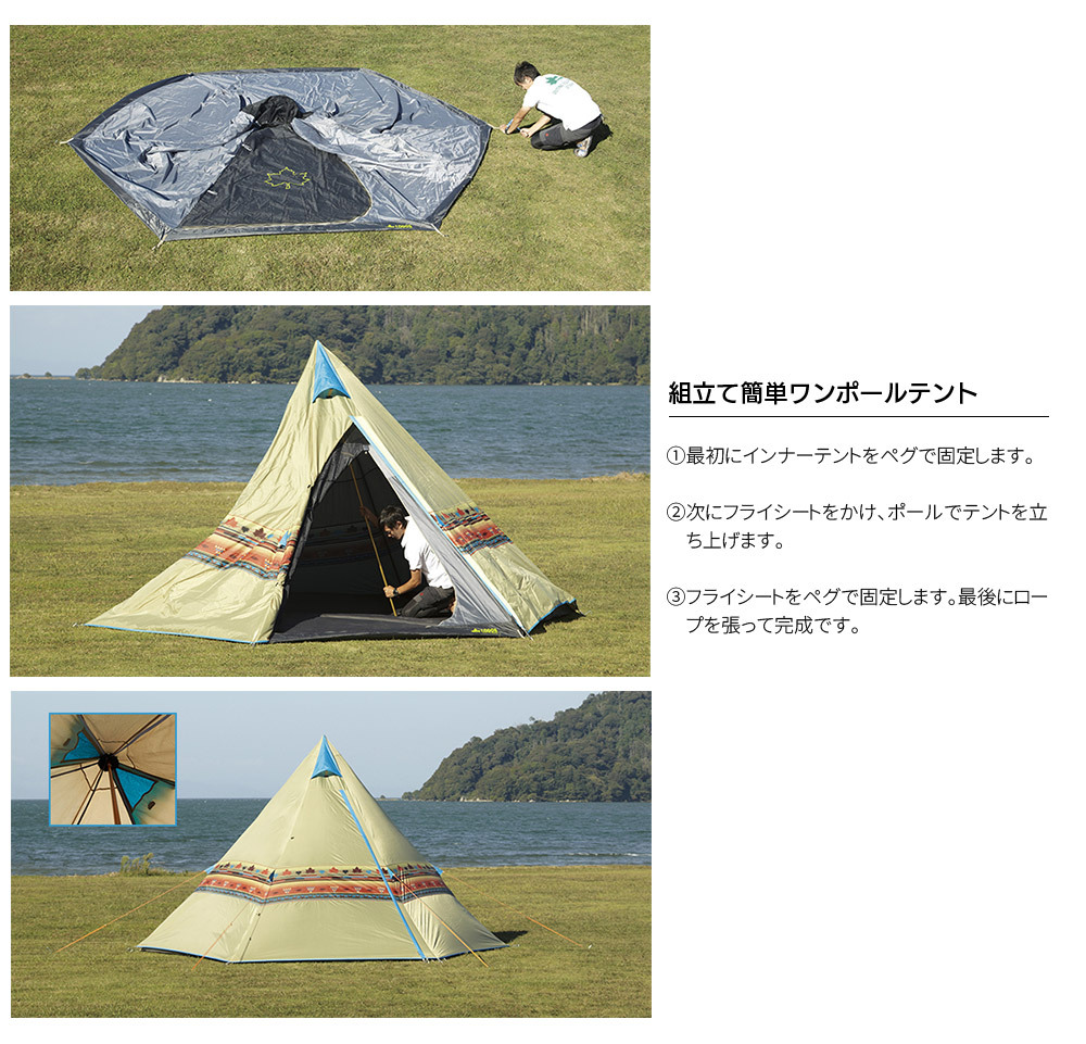 ロゴス LOGOS ナバホ Tepee 400 セット-BB 71908002 22SSテントセット