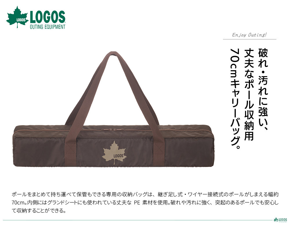 タープポールキャリーバッグ