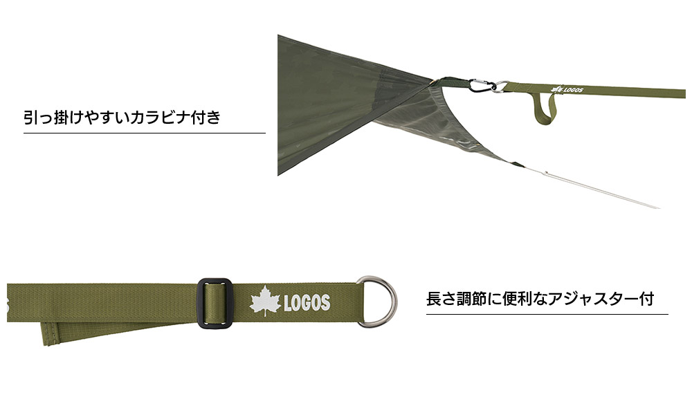 LOGOS（ロゴス） タープディスタンスループベルト 71909008 : KOBEYA