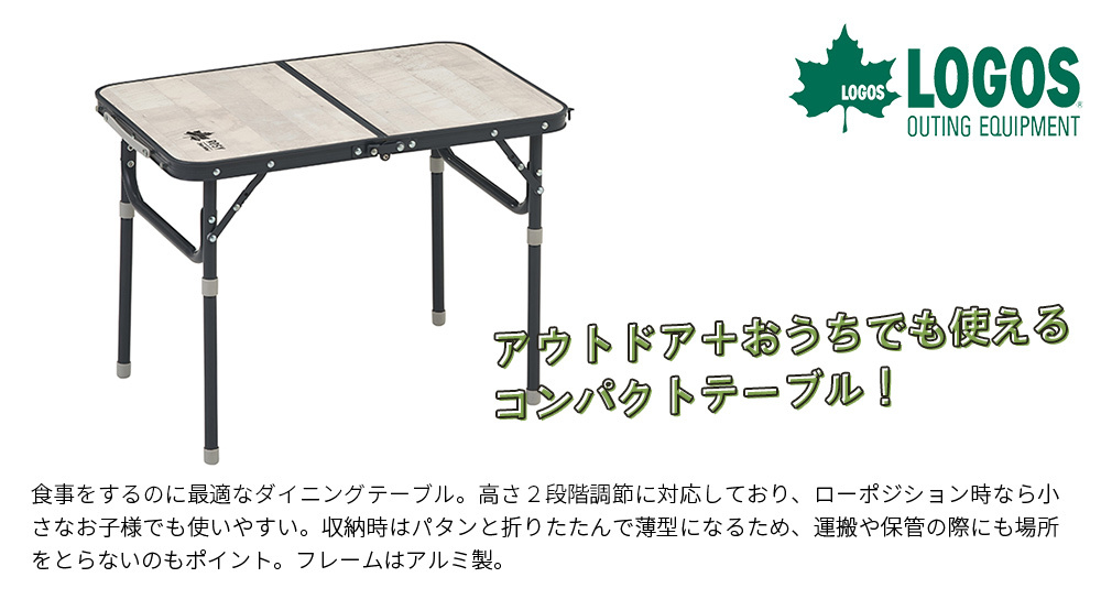 ROSY ファミリーテーブル 6040|ギア|家具|テーブル|製品情報