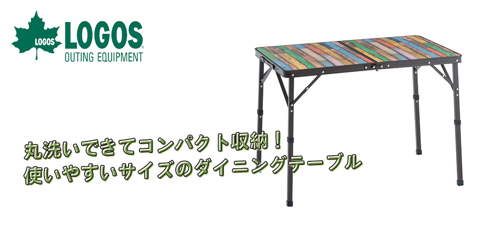 LOGOS ロゴス 9060 Old Wooden 丸洗いダイニングテーブル Amazon | ロゴス(LOGOS) Old Wooden 丸洗いダイニングテーブル