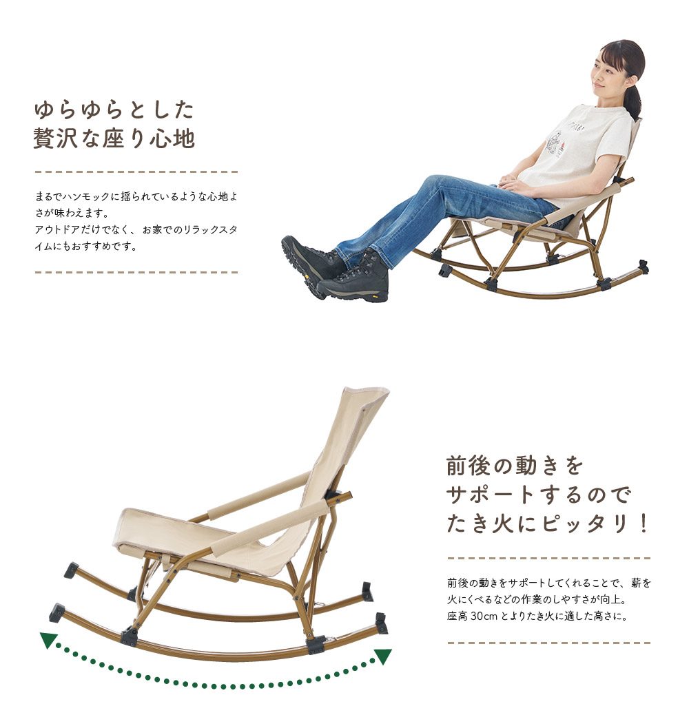 LOGOS（ロゴス） Tradcanvas スウィングあぐらチェア 73331102