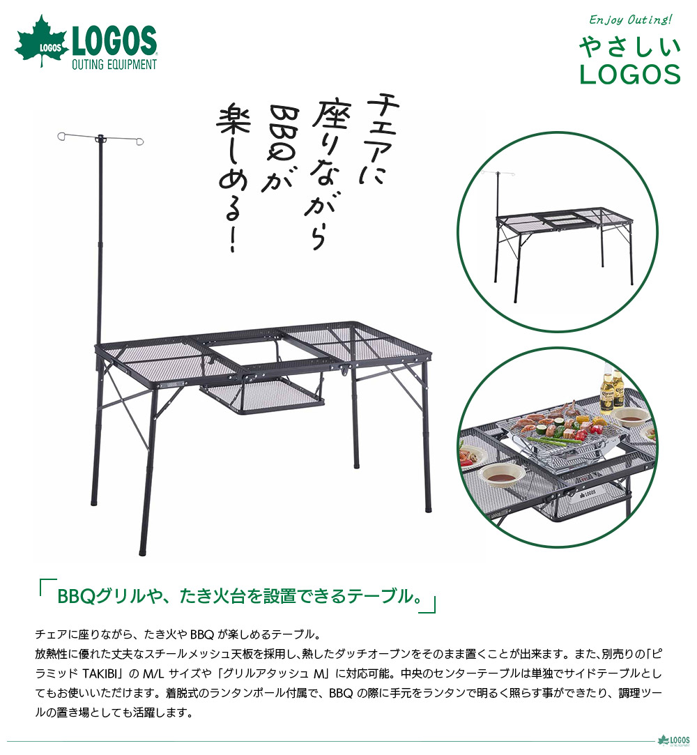 ロゴス アイアンメッシュ 3FD BBQテーブル 13070-BC 73581002