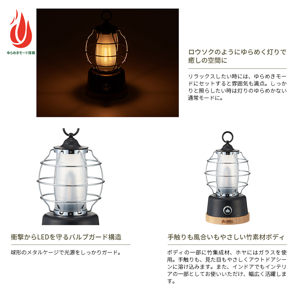 Bamboo キャビンランタン|ギア|野電|ランタン・ライト|製品情報