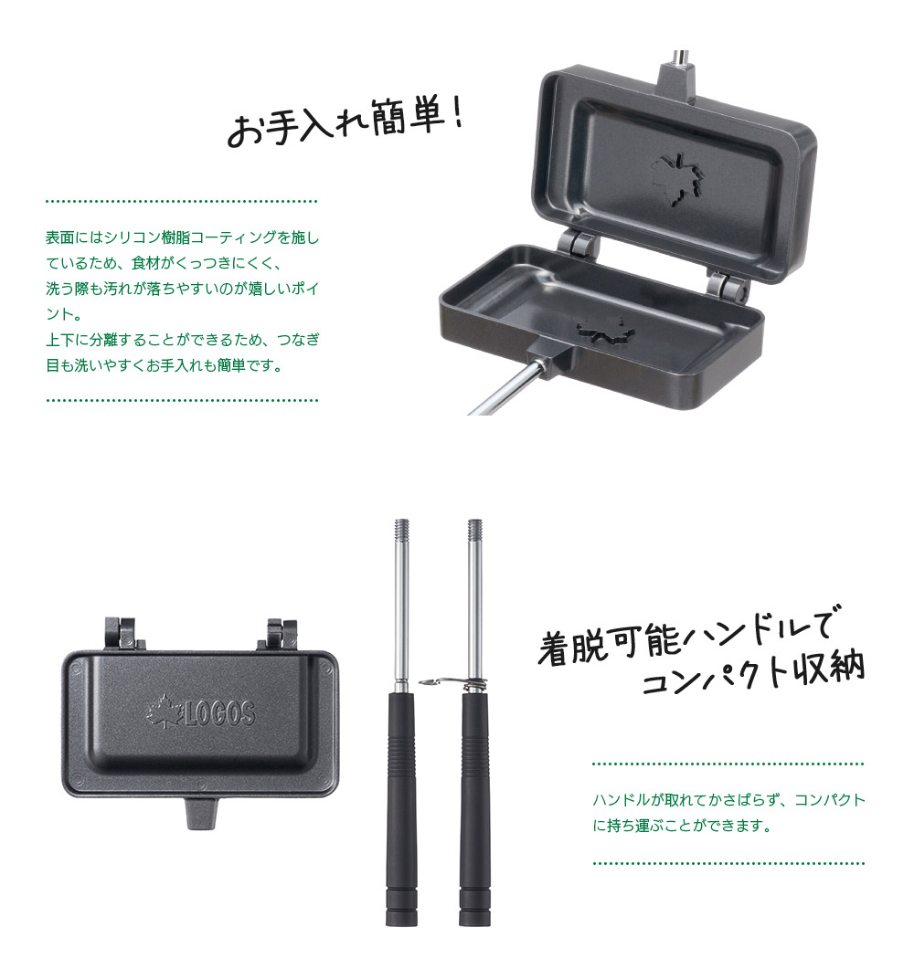 ロゴス LOGOS ホットサンドパン（ハーフ） 81062248 バーベキュー、調理用品