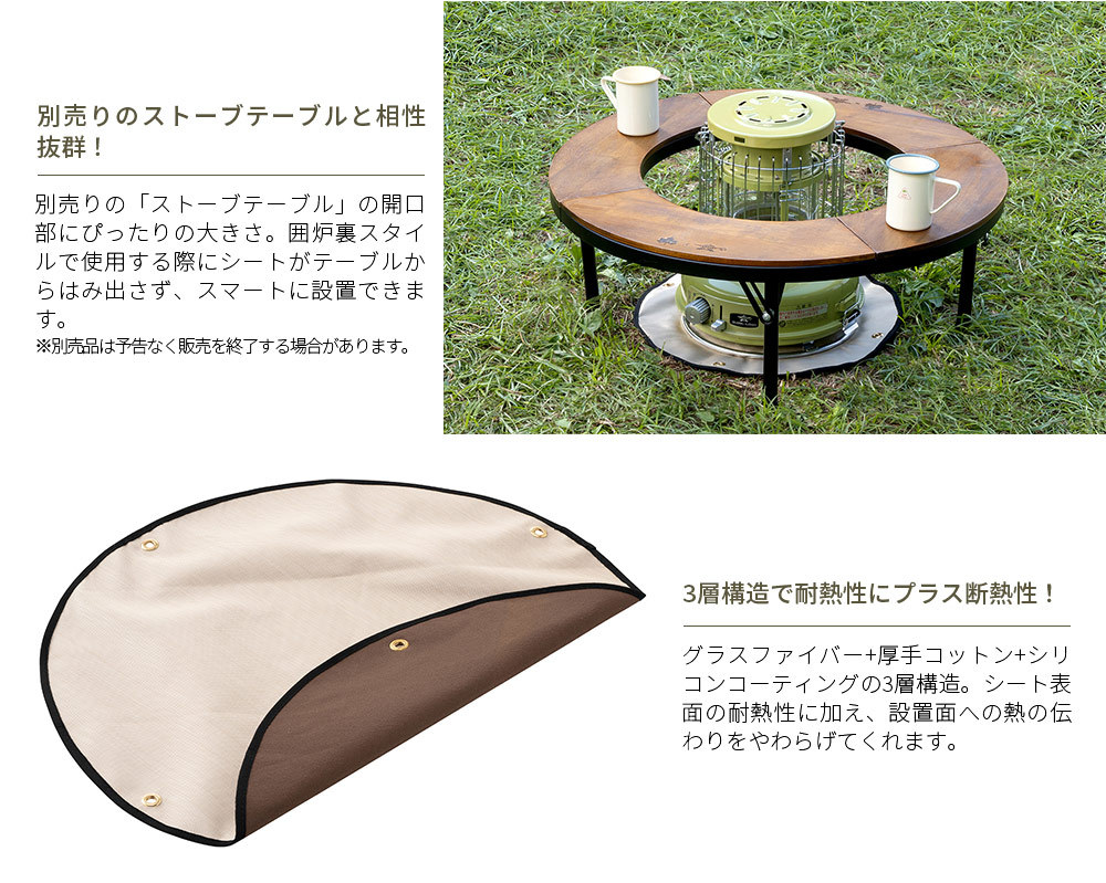 LOGOS（ロゴス） ストーブテーブル 耐火・断熱シート 81064037