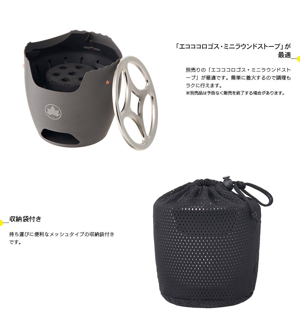 LOGOS ロゴス カマドCHA! 81064146 : KOBEYA SPORTS WEB SHOP