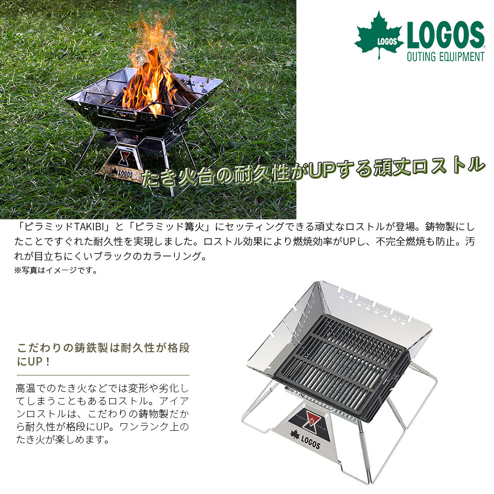 ピラミッド・アイアンロストル XL