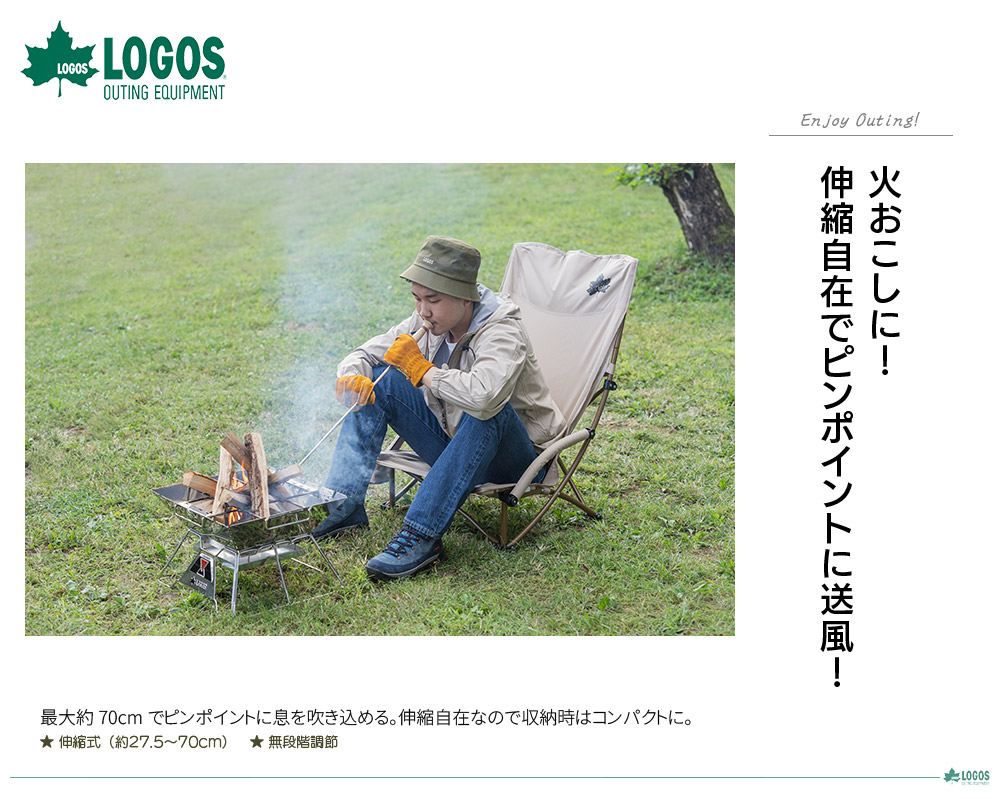 LOGOS 火吹き棒