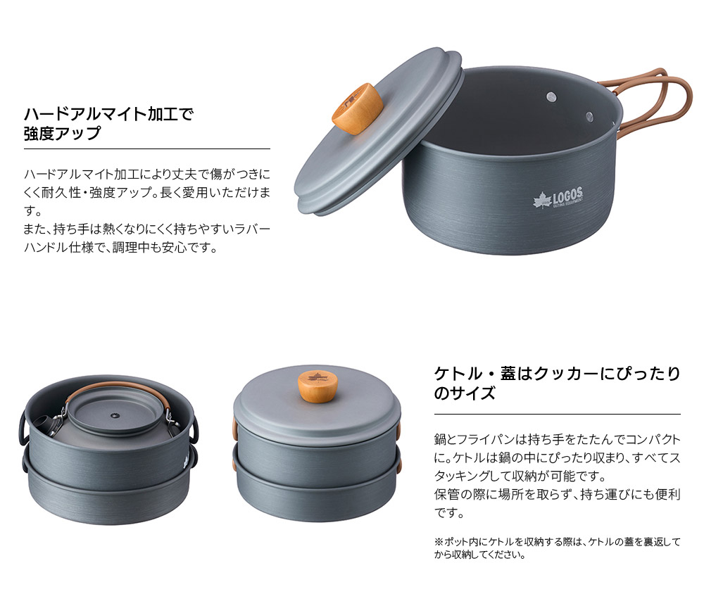 ロゴス(LOGOS) LOGOS クッカー&amp;ケトルセット 81210212 キャ LOGOS ロゴス クッカー＆ケトルセット 1人〜2人向け 調理器具