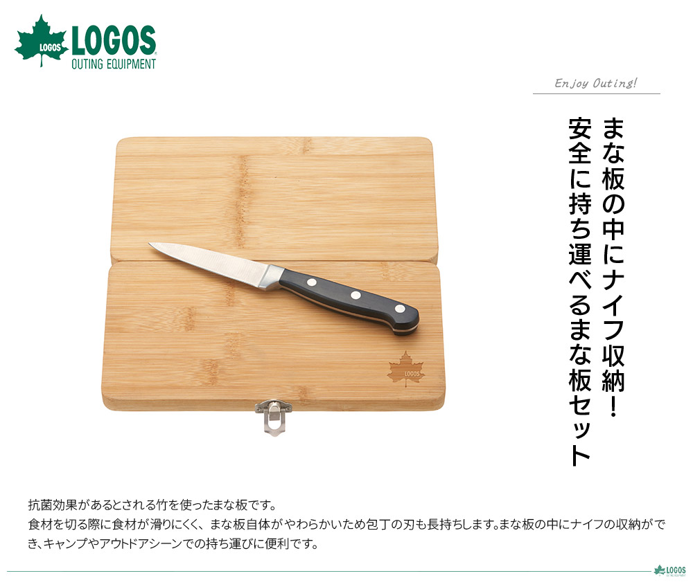 Bamboo ナイフ&まな板セット