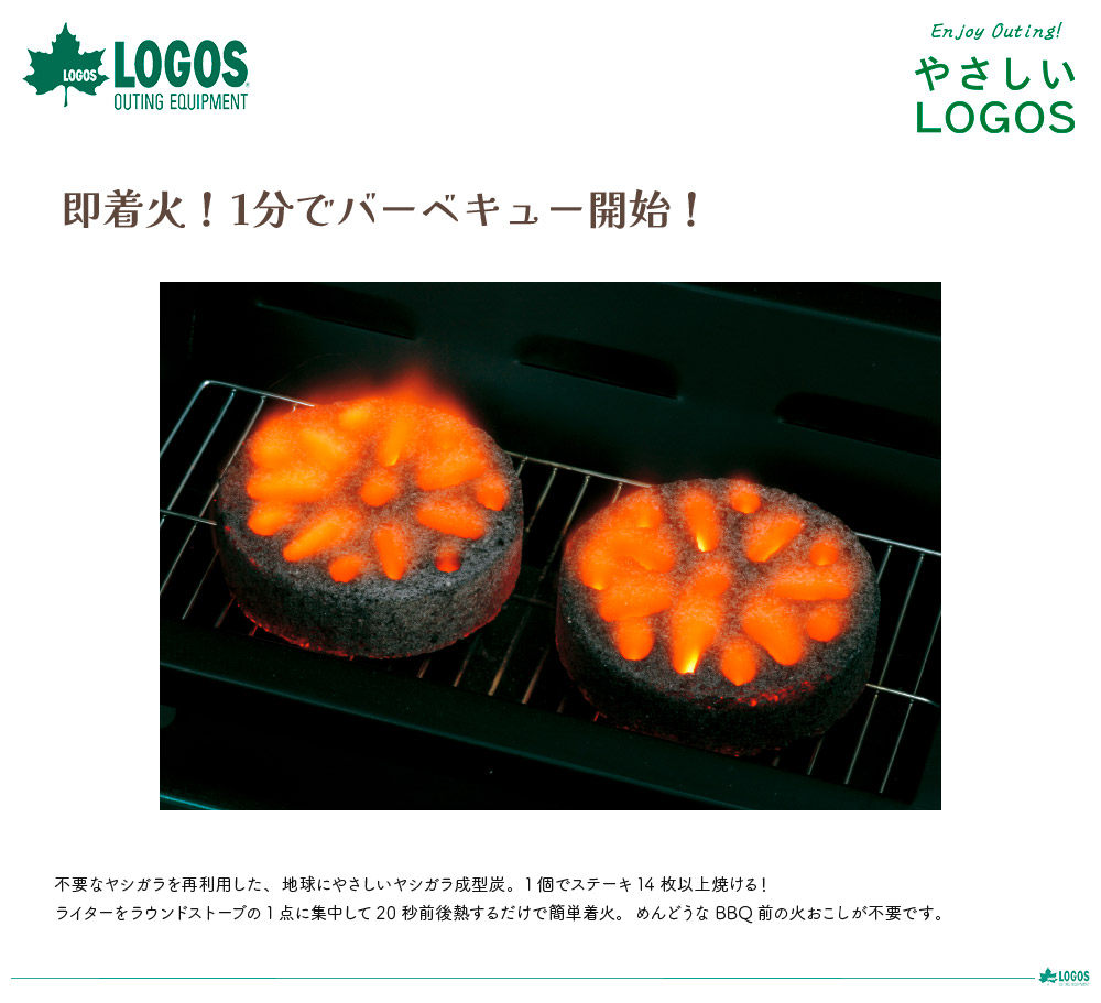 エコココロゴス・ラウンドストーブ2