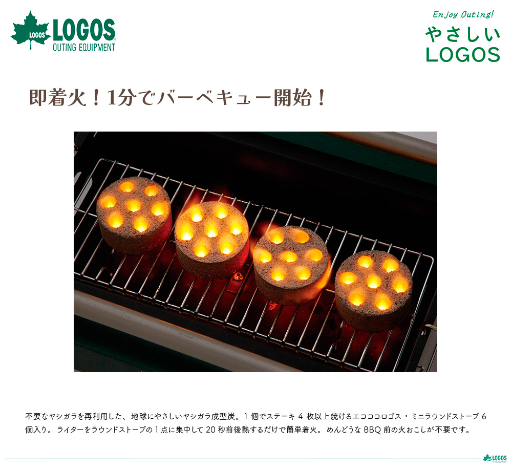 エコココロゴス・ミニラウンドストーブ6