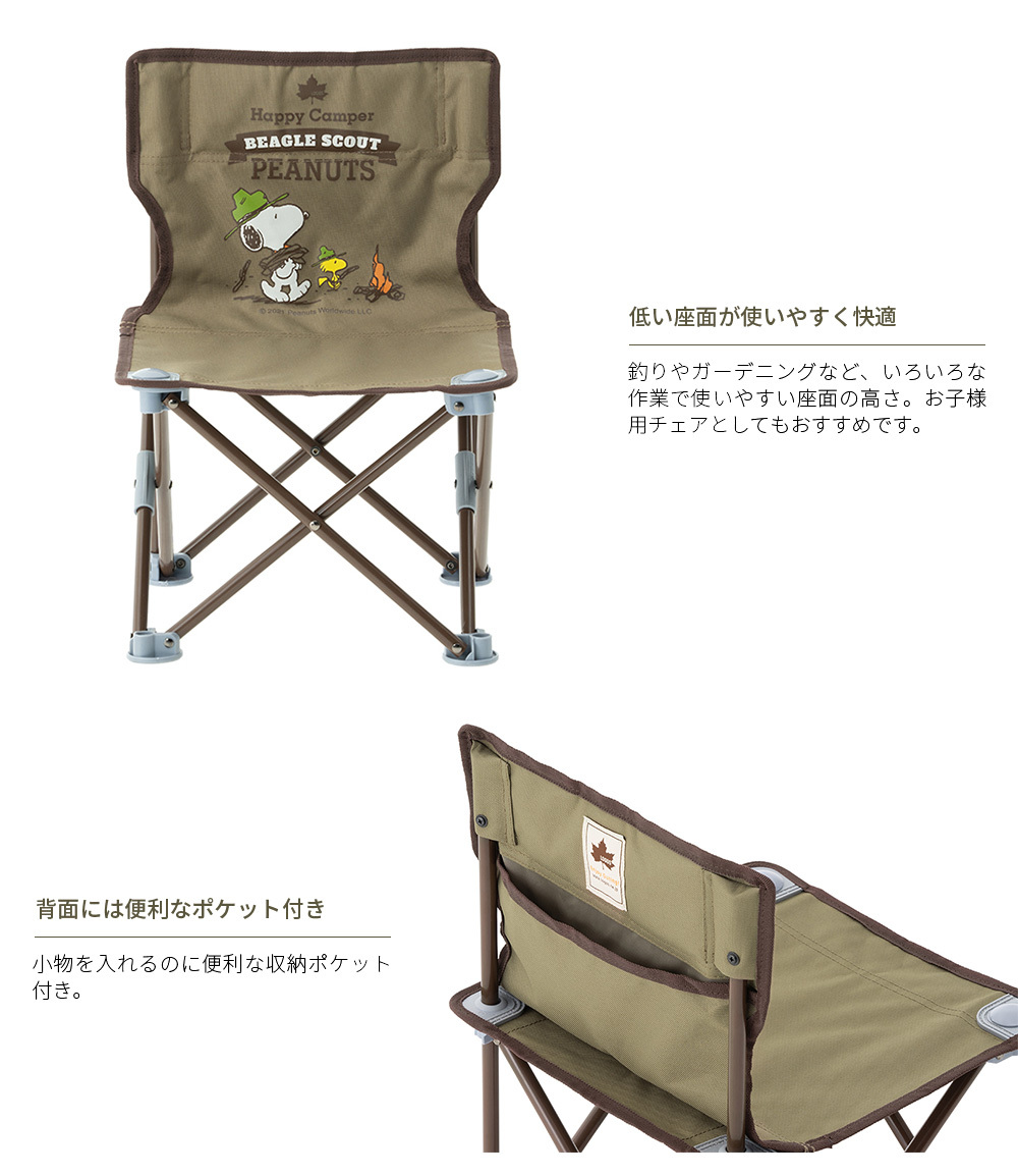 ロゴス(LOGOS) SNOOPY タイニーチェア-BA 86001095 カー LOGOS 【正規販売店】ロゴス SNOOPY タイニーチェア-BA