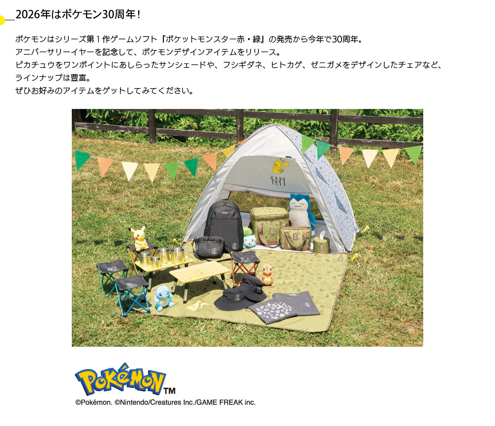 ポケモン ピカチュウ LOGOS アグラチェア アウトドア 折りたたみチェア LOGOS（ロゴス） LOGOSポケモン 7075キュービックチェア 8610000