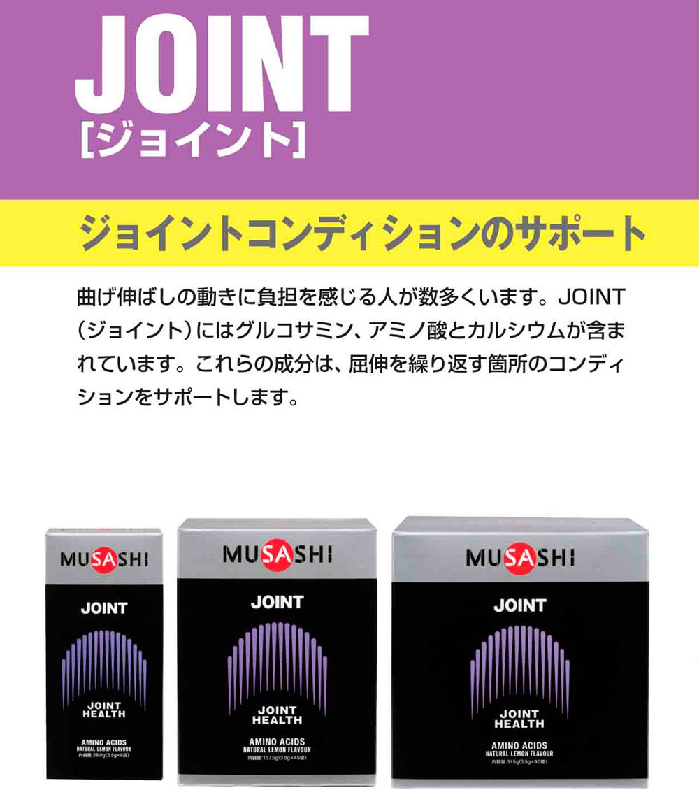 INFINITY ムサシ MUSASHI JOINT ジョイント 90本入 INF-00174