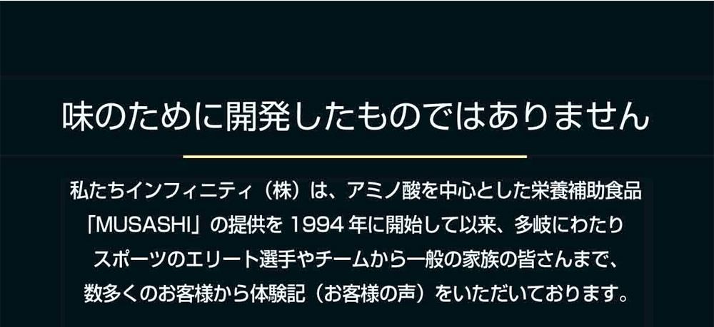 Jando☆MUSASHI ジョイント INFINITY ムサシ MUSASHI JOINT ジョイント 90本入 INF-00174