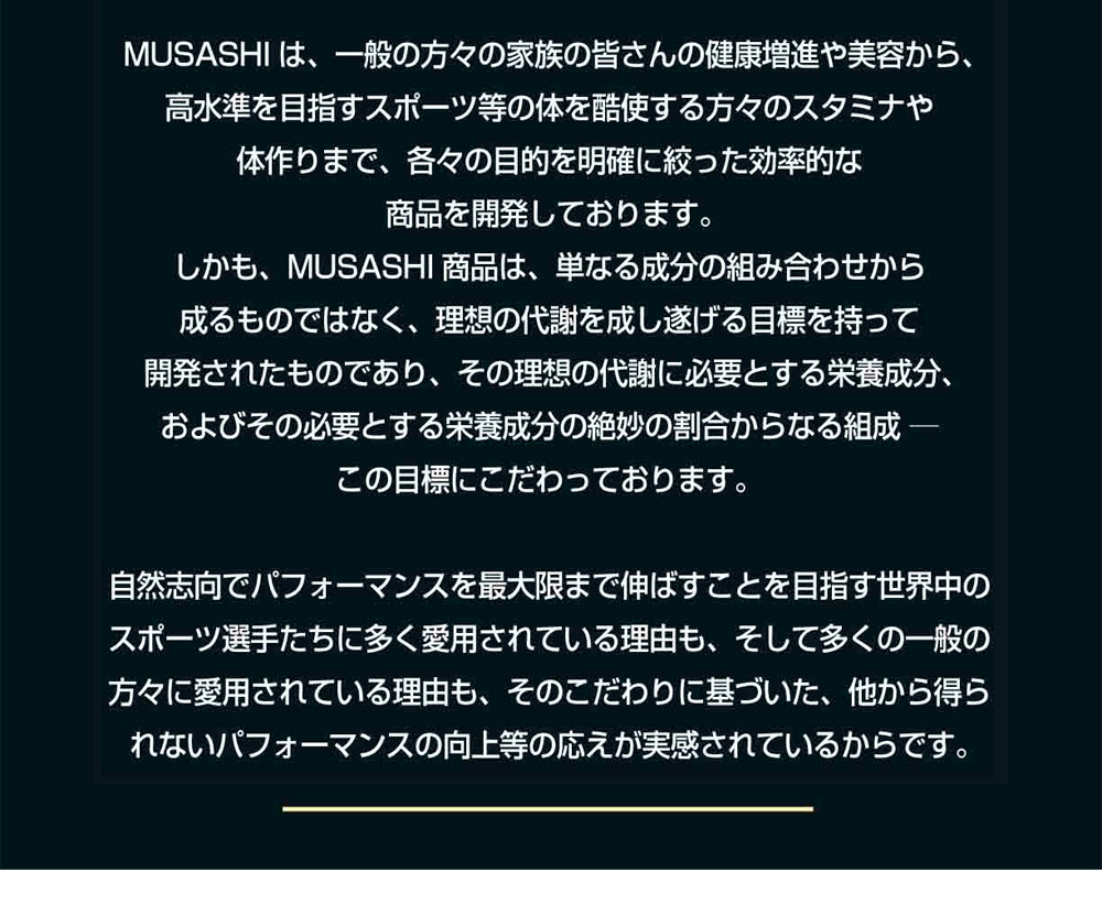 INFINITY ムサシ MUSASHI JOINT ジョイント 90本入 INF-00174