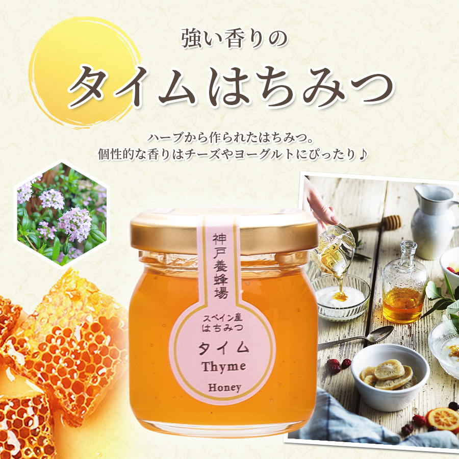 神戸養蜂場 蜂蜜 セット いきいき毎日応援セット はちみつ ハチミツ お