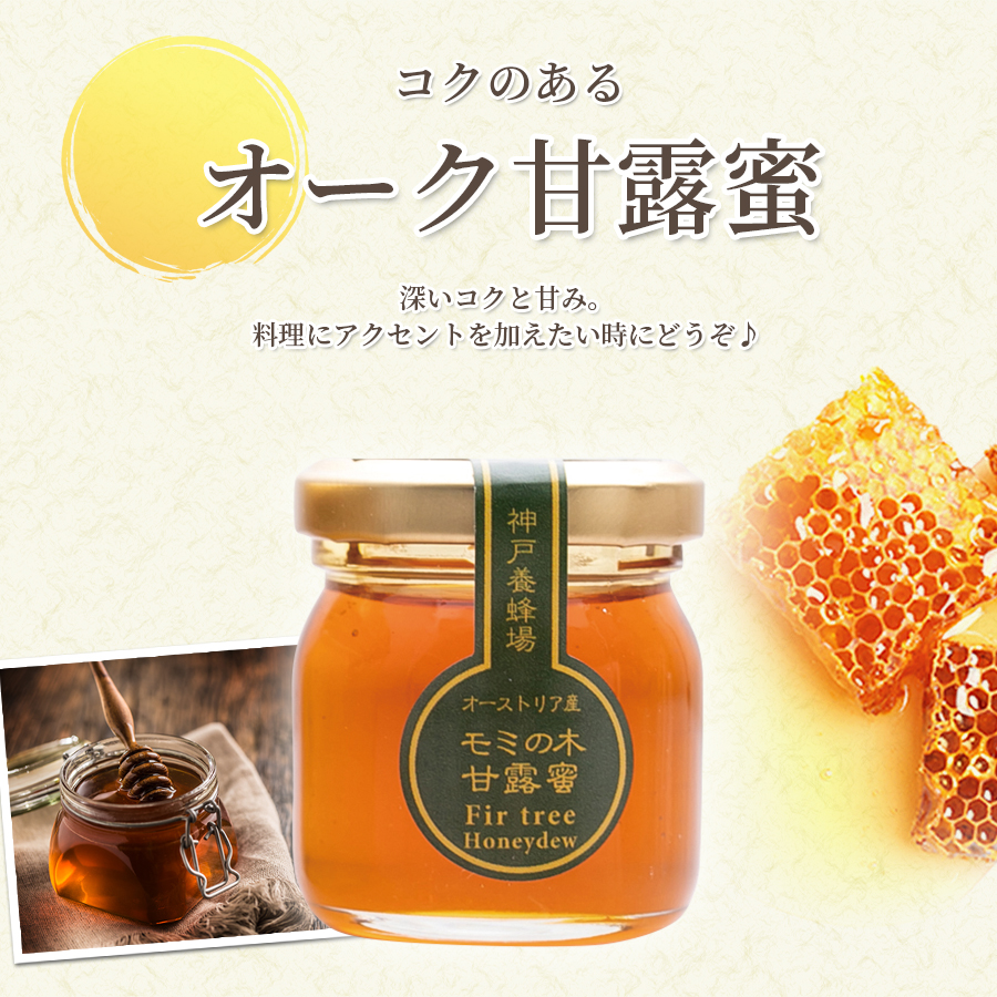 神戸養蜂場 蜂蜜 セット いきいき毎日応援セット はちみつ