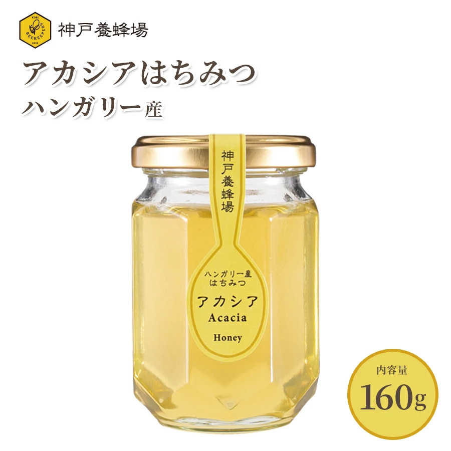 信州産〉天然はちみつ2023年 新蜜 300g