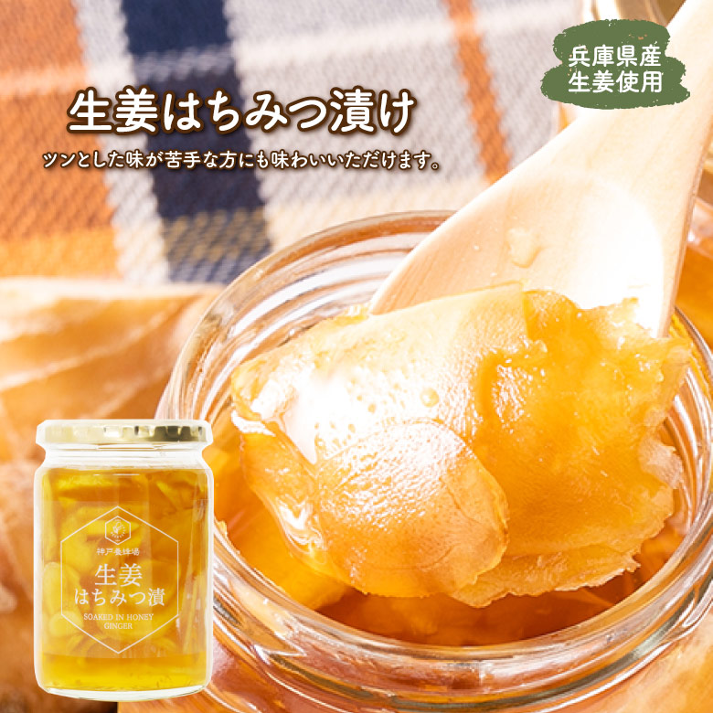 生姜はちみつ漬け 400g 無添加 ギフト 調味料やドリンクで 美味しい ジンジャー 温活 :kobehoney-059:神戸養蜂場 - 通販 -  Yahoo!ショッピング