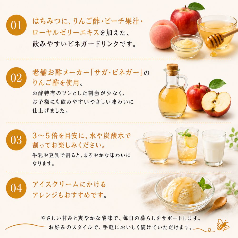 はちみつ飲む酢 桃 200ml りんご酢 ピーチ果汁 希釈タイプ