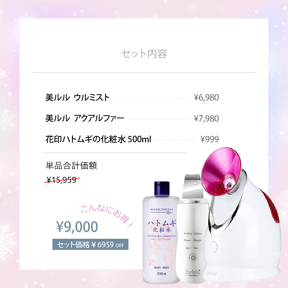 フェイシャルスチーマー ウォーターピーリング クリスマス プレゼント 美顔器 フェイススチーマー 保湿 スキンケア belulu【送料無料・返品保証】