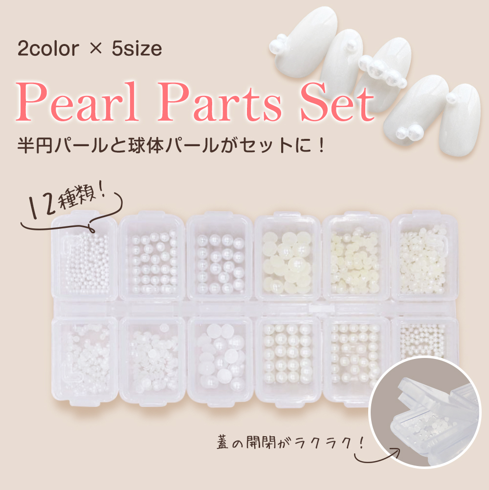 Petitor ネイルパーツ パール パールストーン ジェルネイル 半円 球体