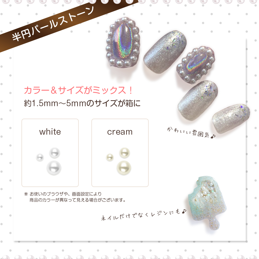 Petitor ネイルパーツ パール パールストーン ジェルネイル 半円 球体